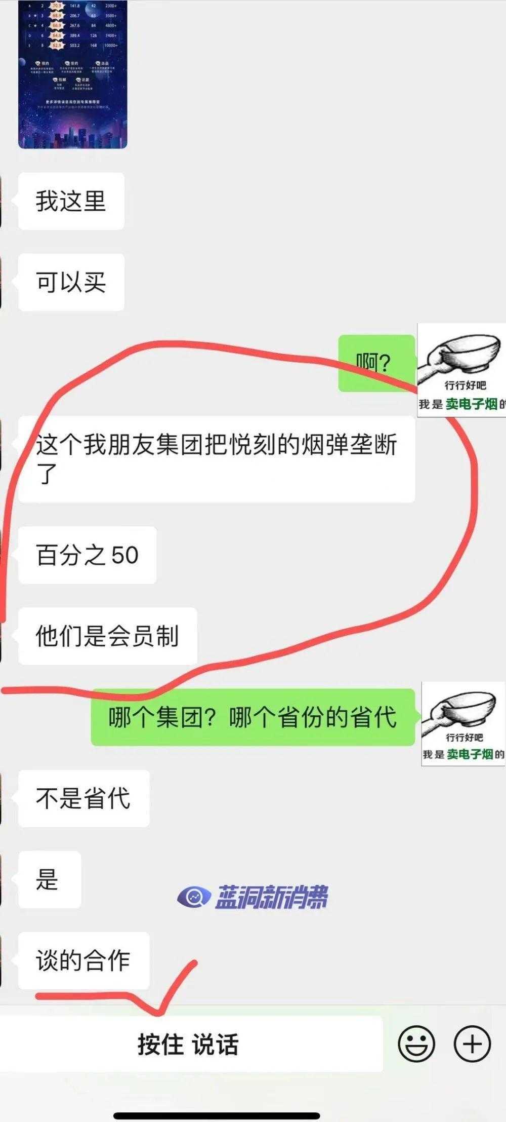 有人抢了悦刻50%烟弹？还有人贷款3亿买悦刻烟弹？人傻钱多速来！