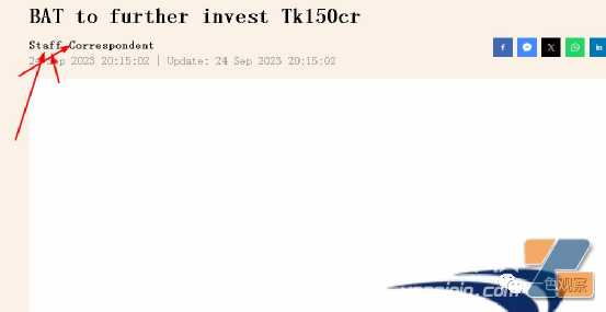 英美烟草拟在孟加拉萨瓦尔工厂投资1360万美元