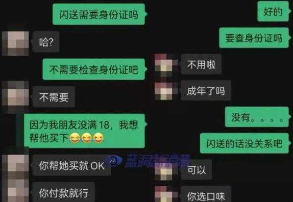 电子烟违规线上销售仍存在：未成年人也能买，商家不问年龄一味催促下单