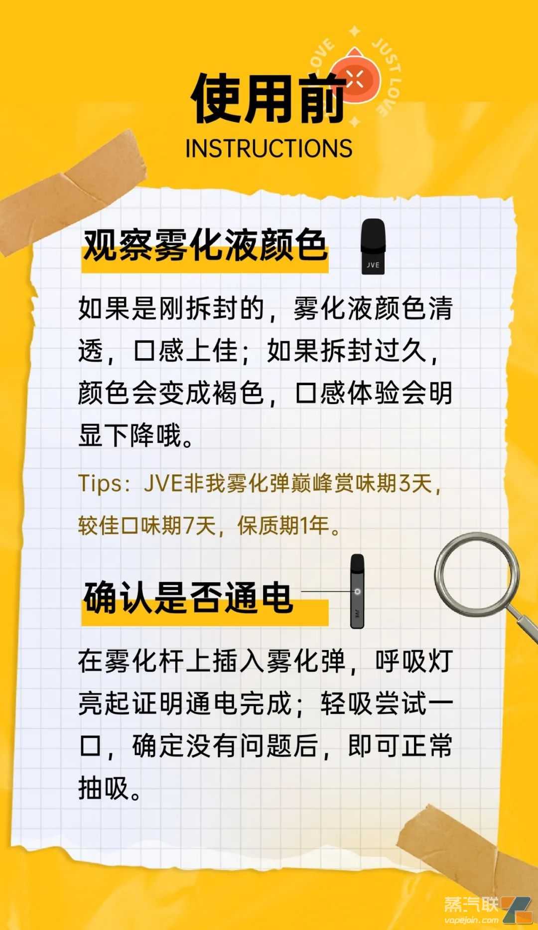 JVE非我 | 这些关键使用贴士，你一定要知道