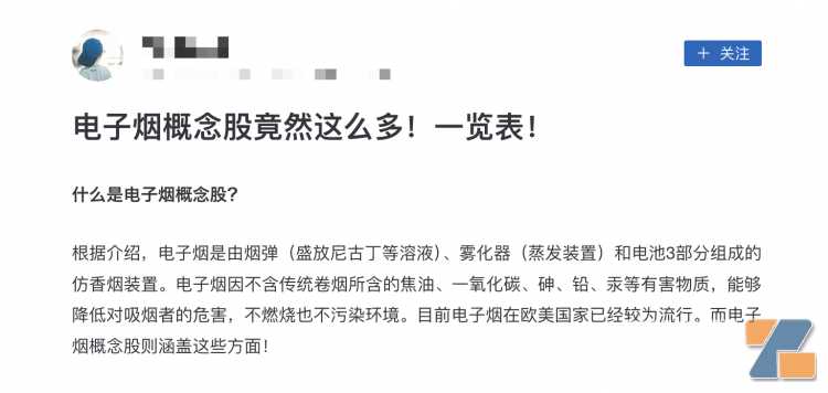 特稿｜电子烟概念股，仍可掘金的赛道 新一轮投资更看重业绩兑现