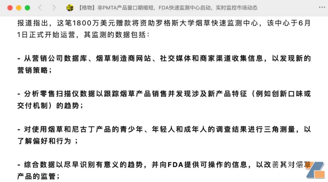 FDA警告信瞄准美国分销商，中国企业如何应对？