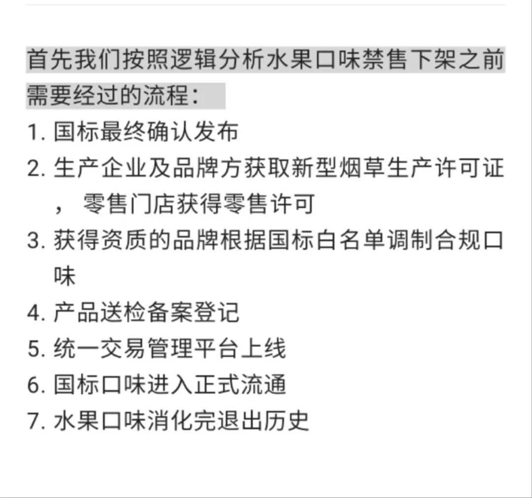 震惊！北京某商家竟卖140一颗！呼吁广大电子烟从业者按正常零售价售卖