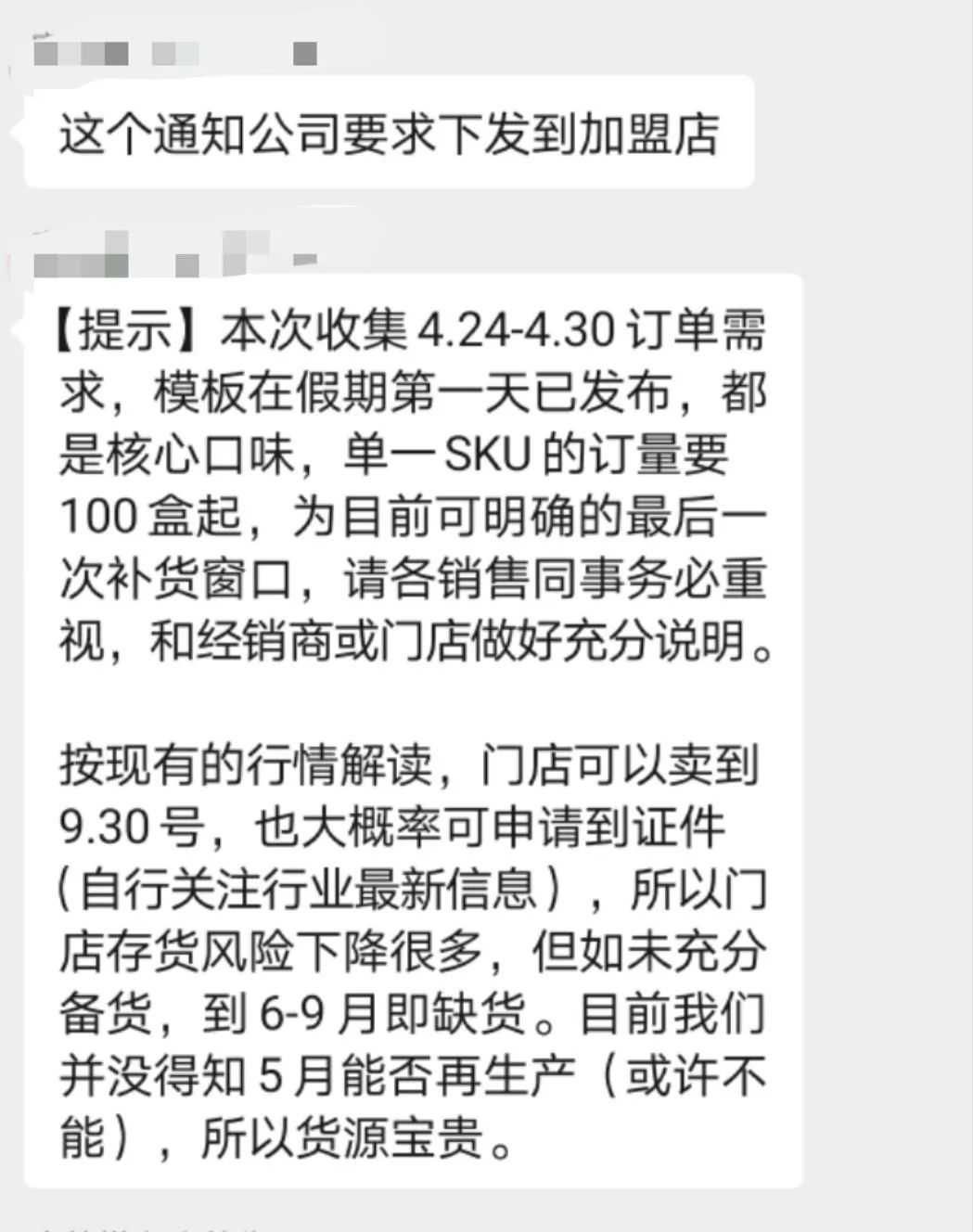 震惊！北京某商家竟卖140一颗！呼吁广大电子烟从业者按正常零售价售卖