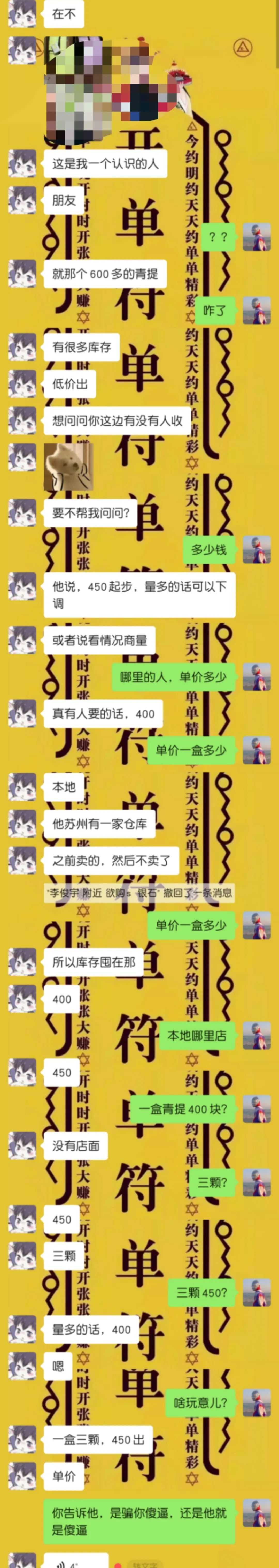 震惊！北京某商家竟卖140一颗！呼吁广大电子烟从业者按正常零售价售卖