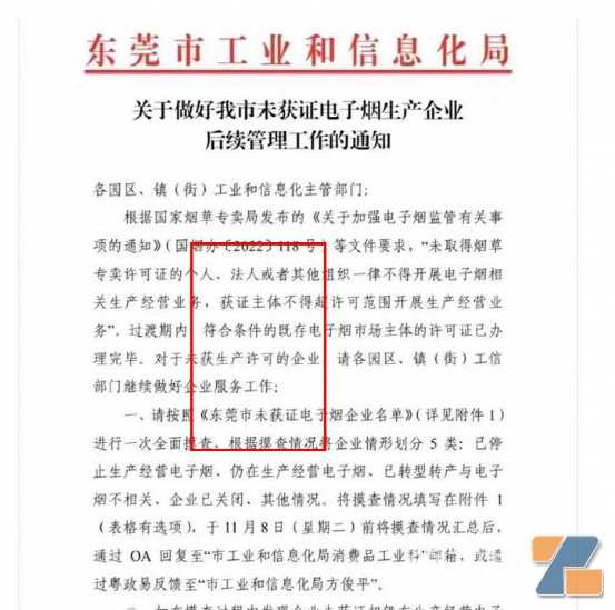 ​“一户一档”查？电子烟国标下已经500多家企业“持证上岗”！