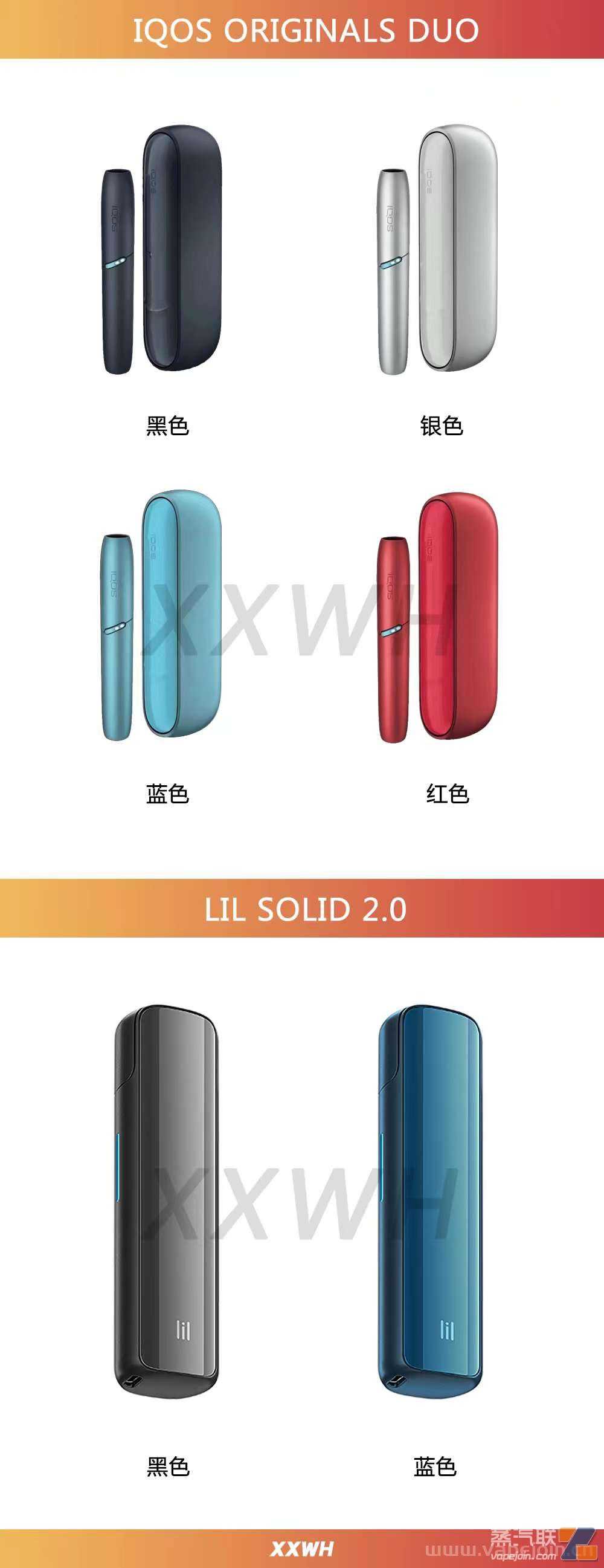 IQOS ILUMA PRIME，Originals DUO，韩国lil Solid 2.0