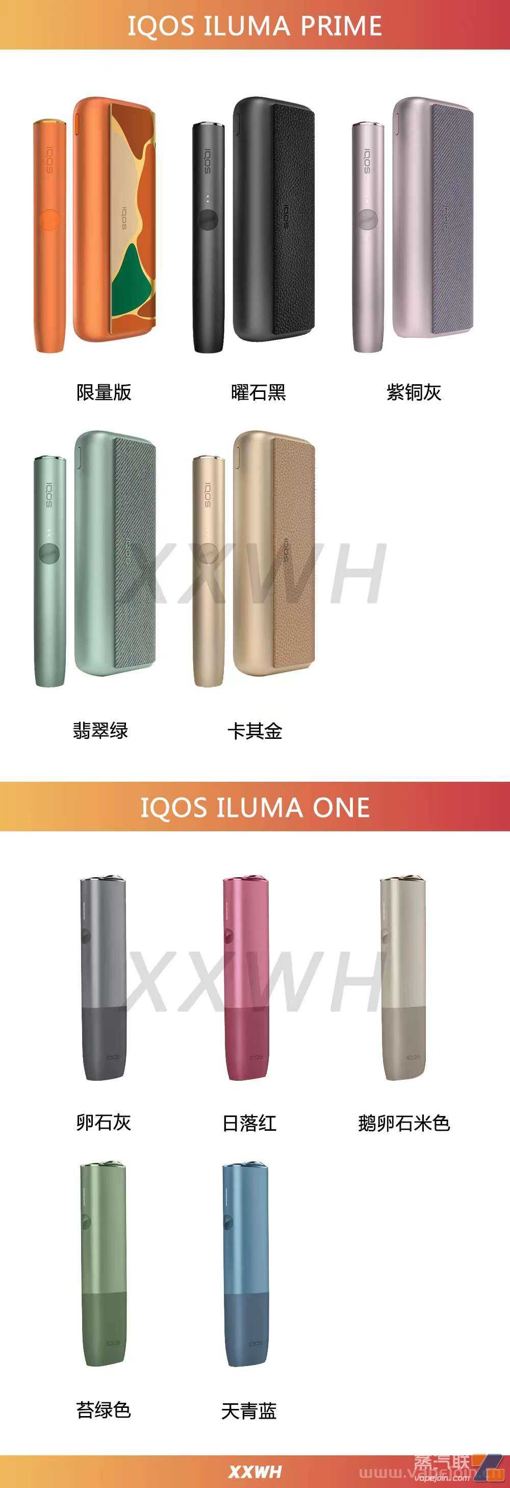 IQOS ILUMA PRIME，Originals DUO，韩国lil Solid 2.0