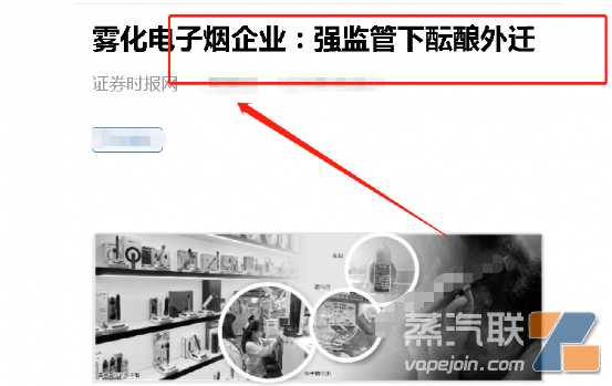 电子烟酝酿往“东南亚”搬迁？中小企业的下一站希望？！