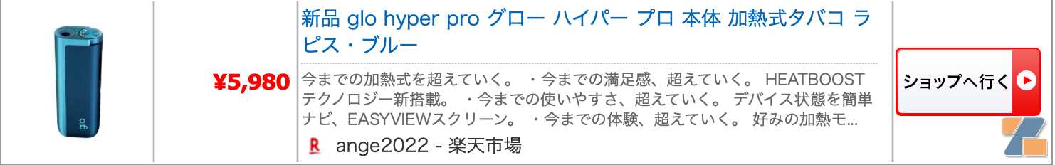 角逐日本新型烟草市场：英美烟草的低价策略能奏效吗？