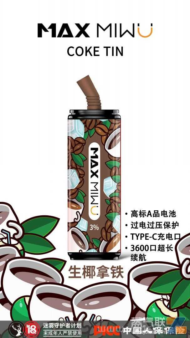 迷雾可乐罐最低多少钱？迷雾可乐罐多少钱一个啊