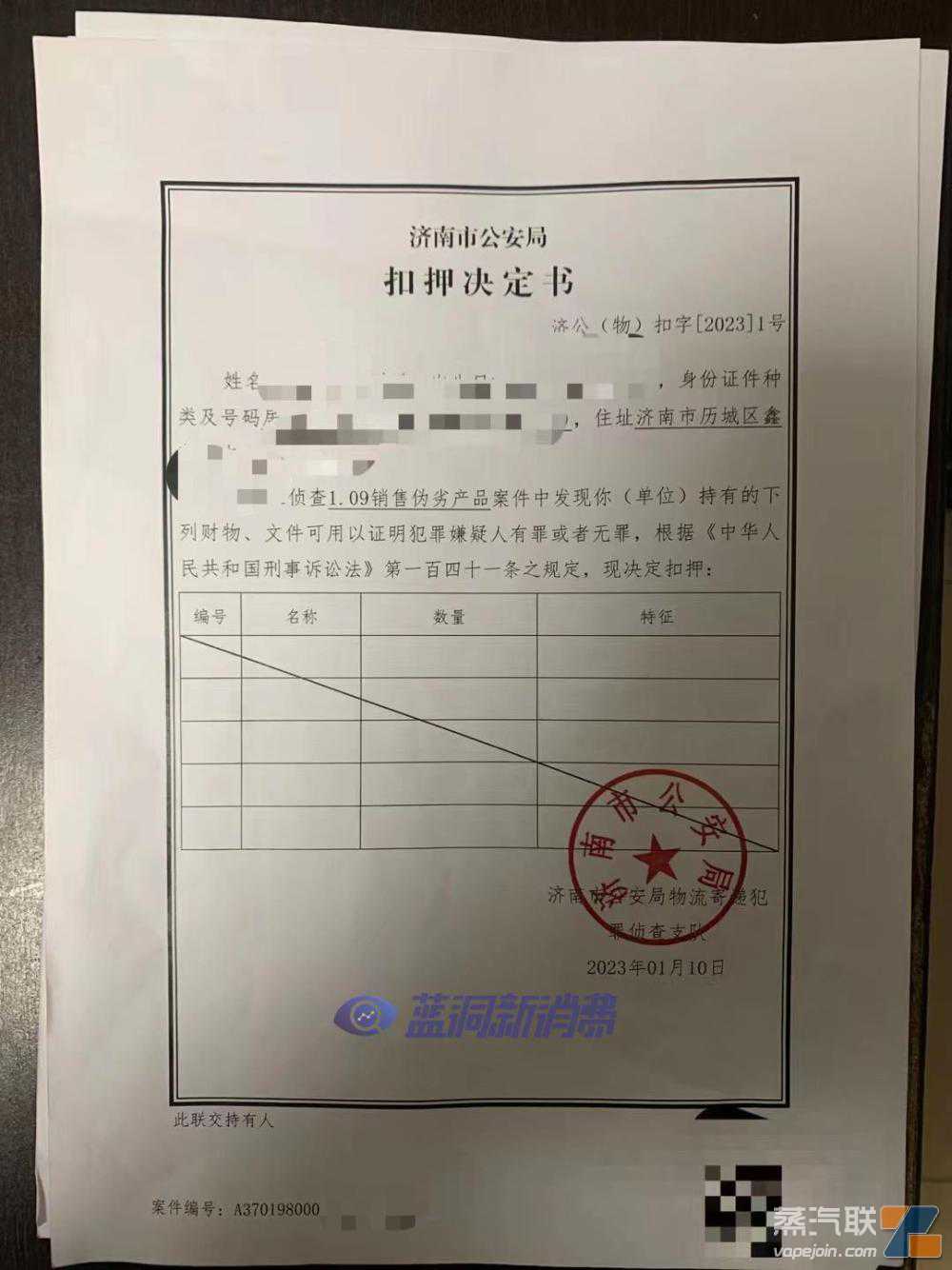 济南超百万元电子烟大仓被端：大量非法一次性和通配烟弹被扣押