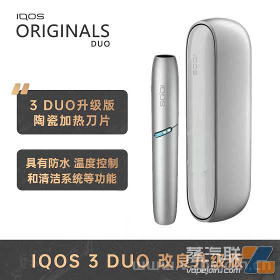 IQOS官网 3 DUO 新的IQOS ORIGINALS Duo设备