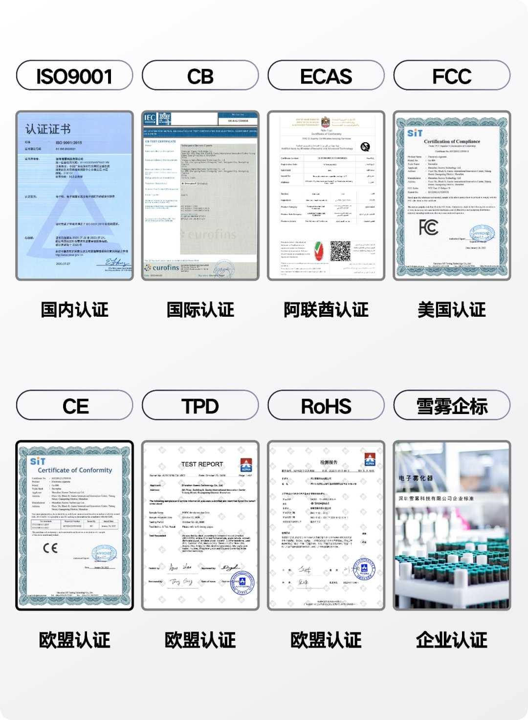 雪加技术创新收获新成果，实验室已获CNAS认可证书