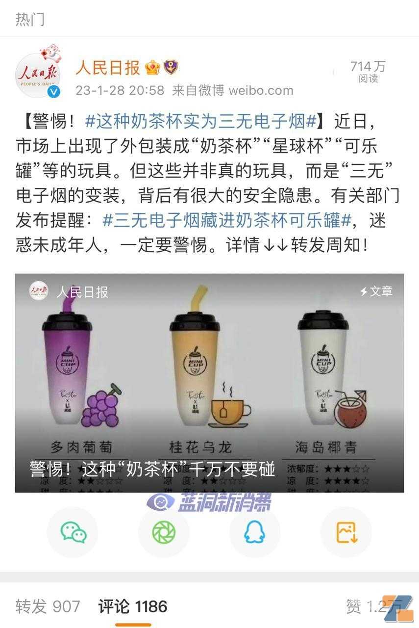 水果味电子烟换了个马甲隐蔽流通：奶茶杯迎来监管