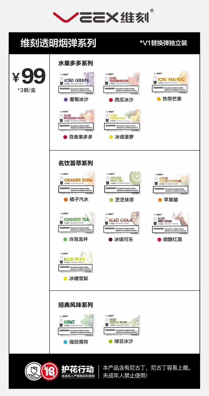 veex维刻官网售价