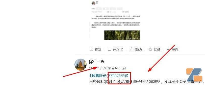 这企业牛，收购过柬埔寨烟草公司，“电子烟”品牌也新过审了！