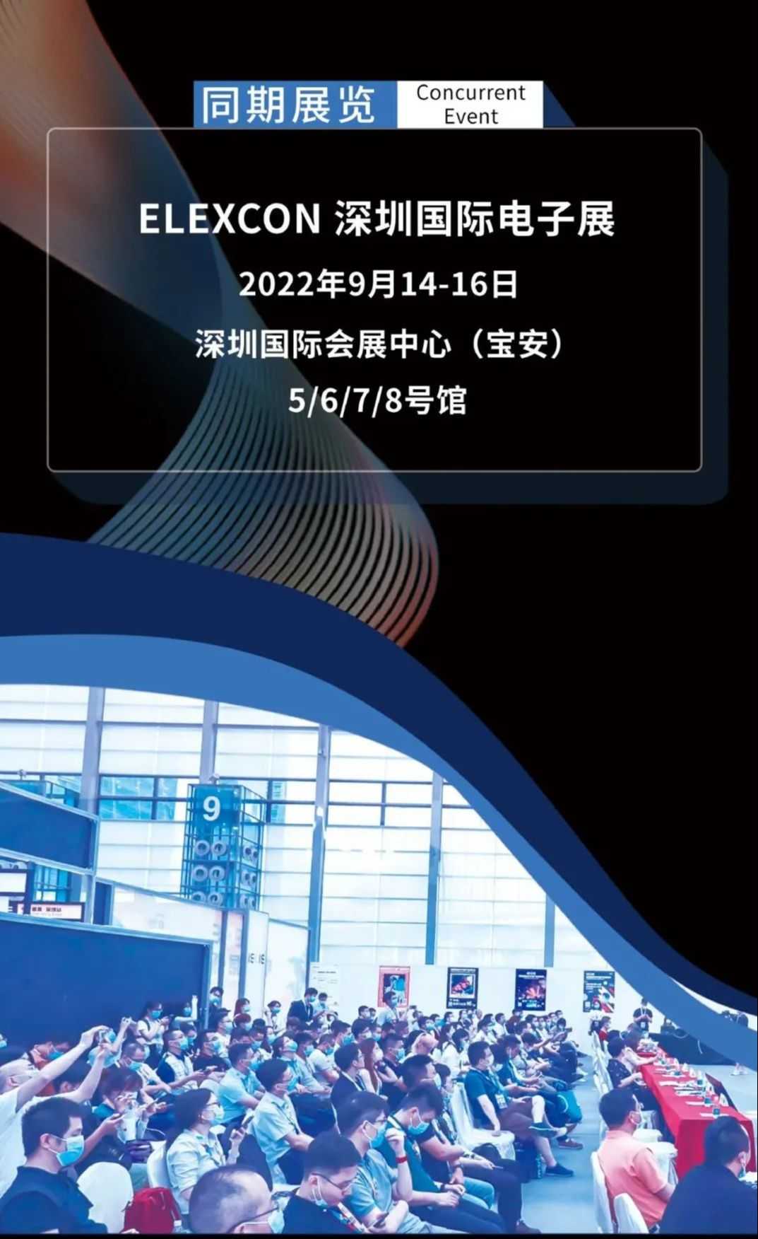 9月14-16日，IECIE国际雾化科技供应链产业博览会，深圳见！