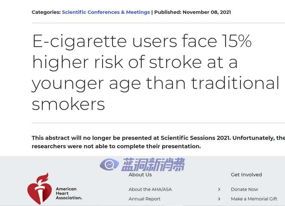 多项糟糕电子烟研究被批评：垃圾科学研究汇总