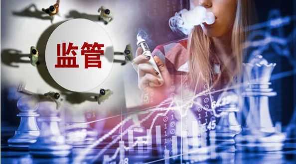 电子烟将成不怎么赚钱行业：监管提速、减产囤货、可能涨价