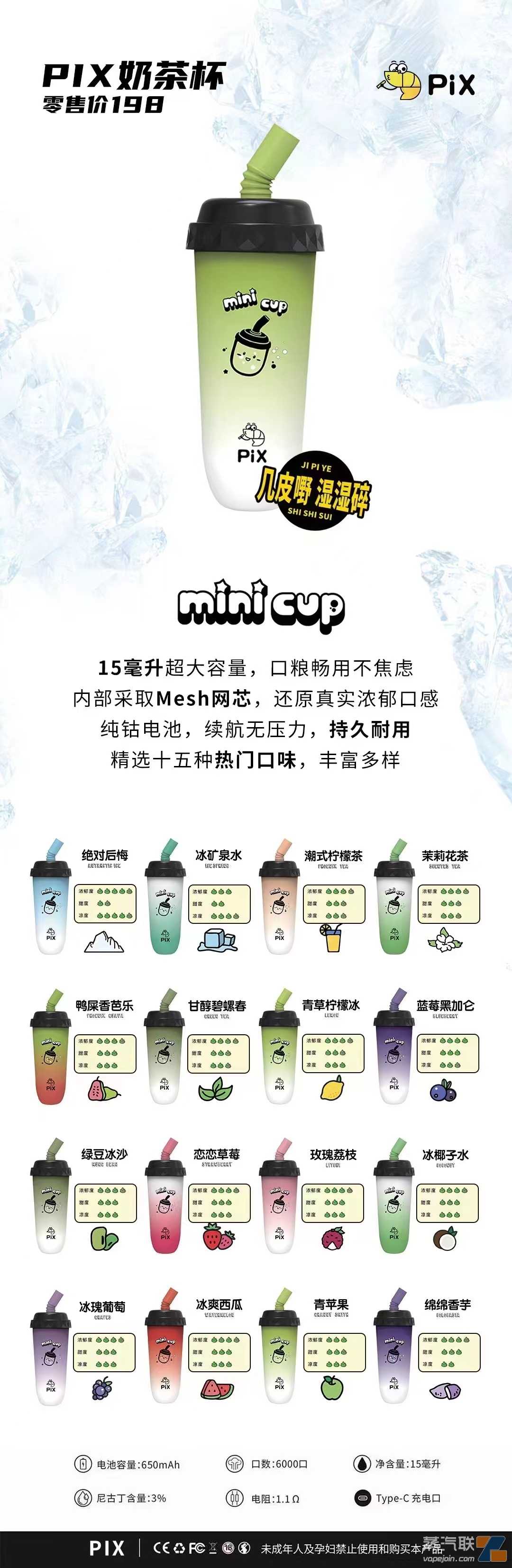 PIX皮皮虾奶茶杯哪里买比较好