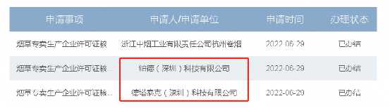 新国标电子烟要来了？大手笔口味品鉴到处“起风热起”！