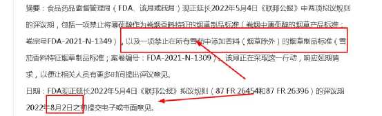 新国标电子烟要来了？大手笔口味品鉴到处“起风热起”！