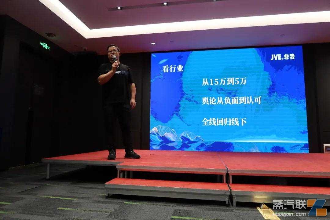 JVE非我首场线下品鉴会收官，三大亮点引人关注