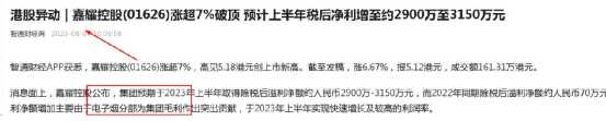 半年盈利40倍？电子烟为一个市值20多亿企业“添彩”！