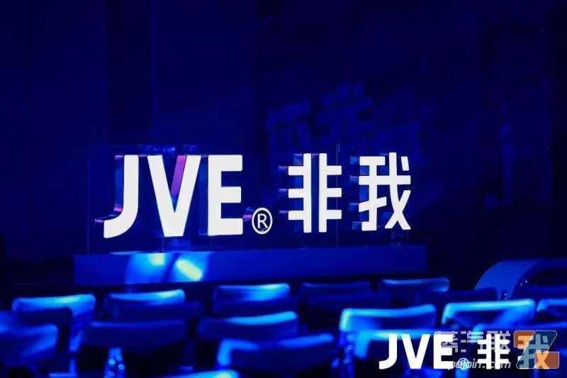 JVE非我省级服务商