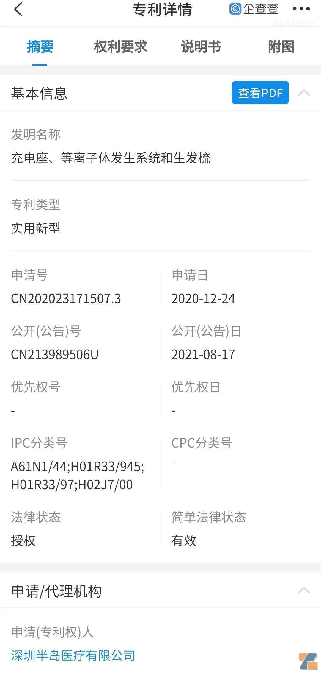 喜雾入局防脱赛道，一把梳子卖出2699