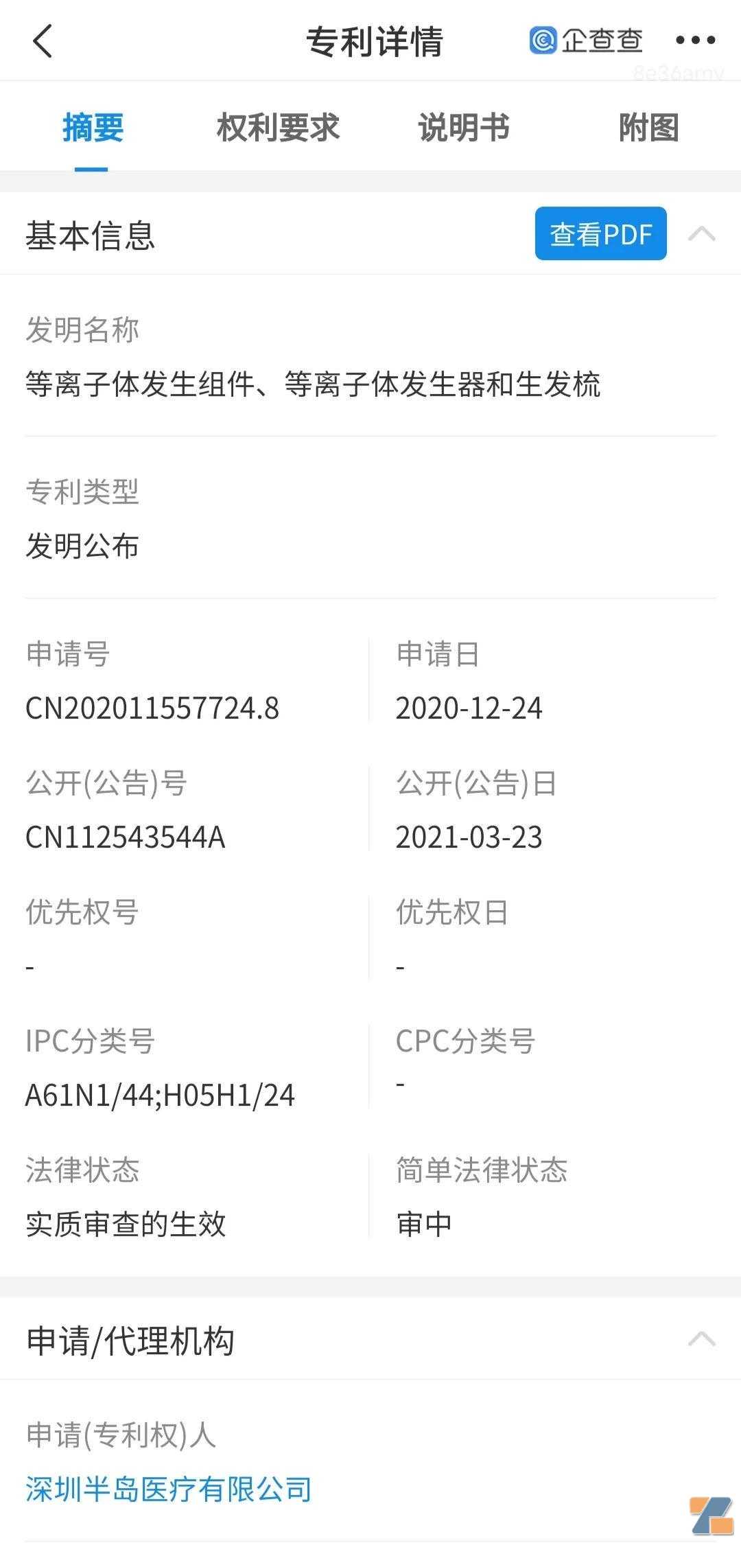 喜雾入局防脱赛道，一把梳子卖出2699