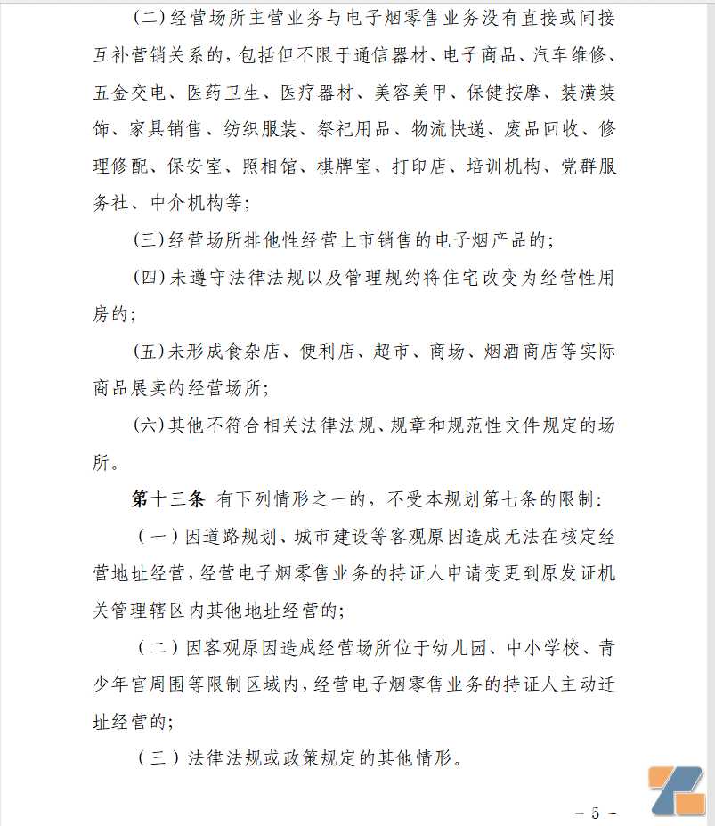 深圳电子烟零售“牌照数”很快公布，半月只有一条意见被采纳！