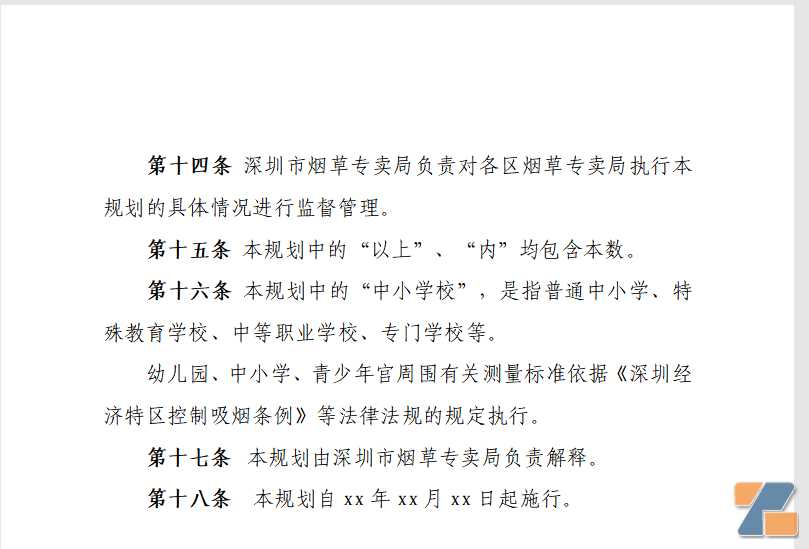 深圳电子烟零售“牌照数”很快公布，半月只有一条意见被采纳！