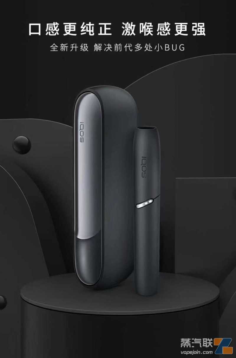 IQOS 3 DUO，五代双灯，可连抽2支，满电大约可抽20支烟弹