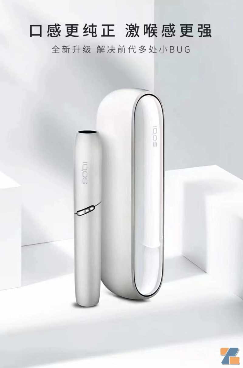 IQOS 3 DUO，五代双灯，可连抽2支，满电大约可抽20支烟弹