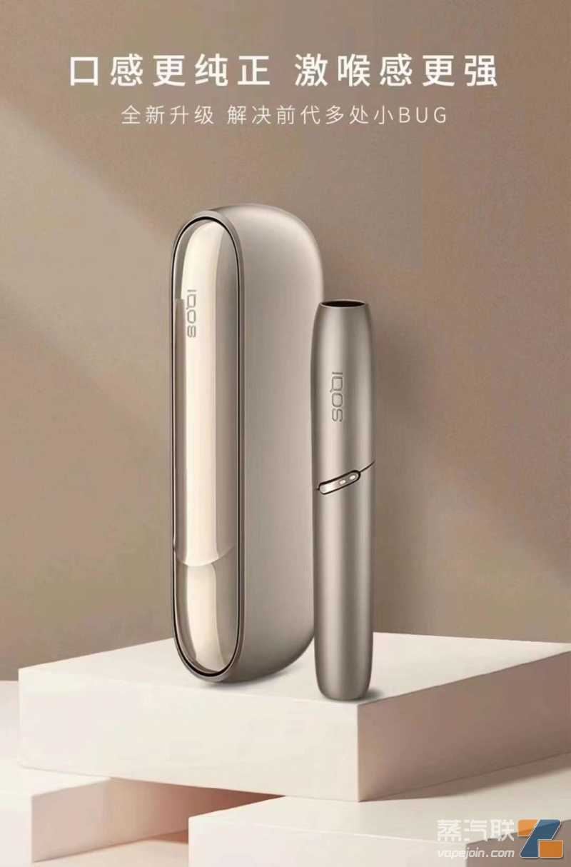 IQOS 3 DUO，五代双灯，可连抽2支，满电大约可抽20支烟弹