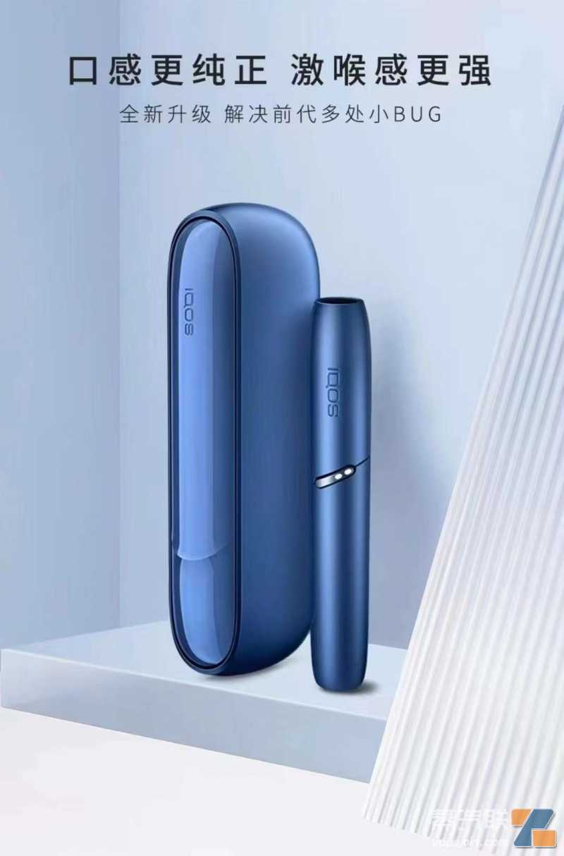 IQOS 3 DUO，五代双灯，可连抽2支，满电大约可抽20支烟弹