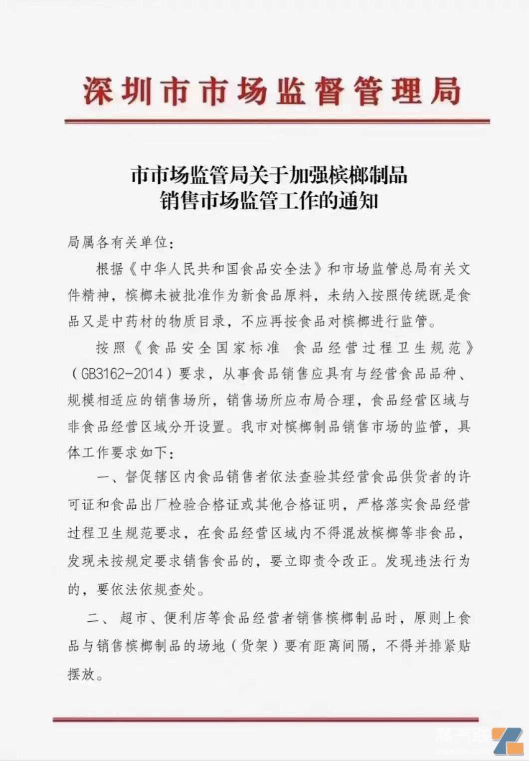 每天销1000单？槟榔口香糖热得一塌糊涂？！