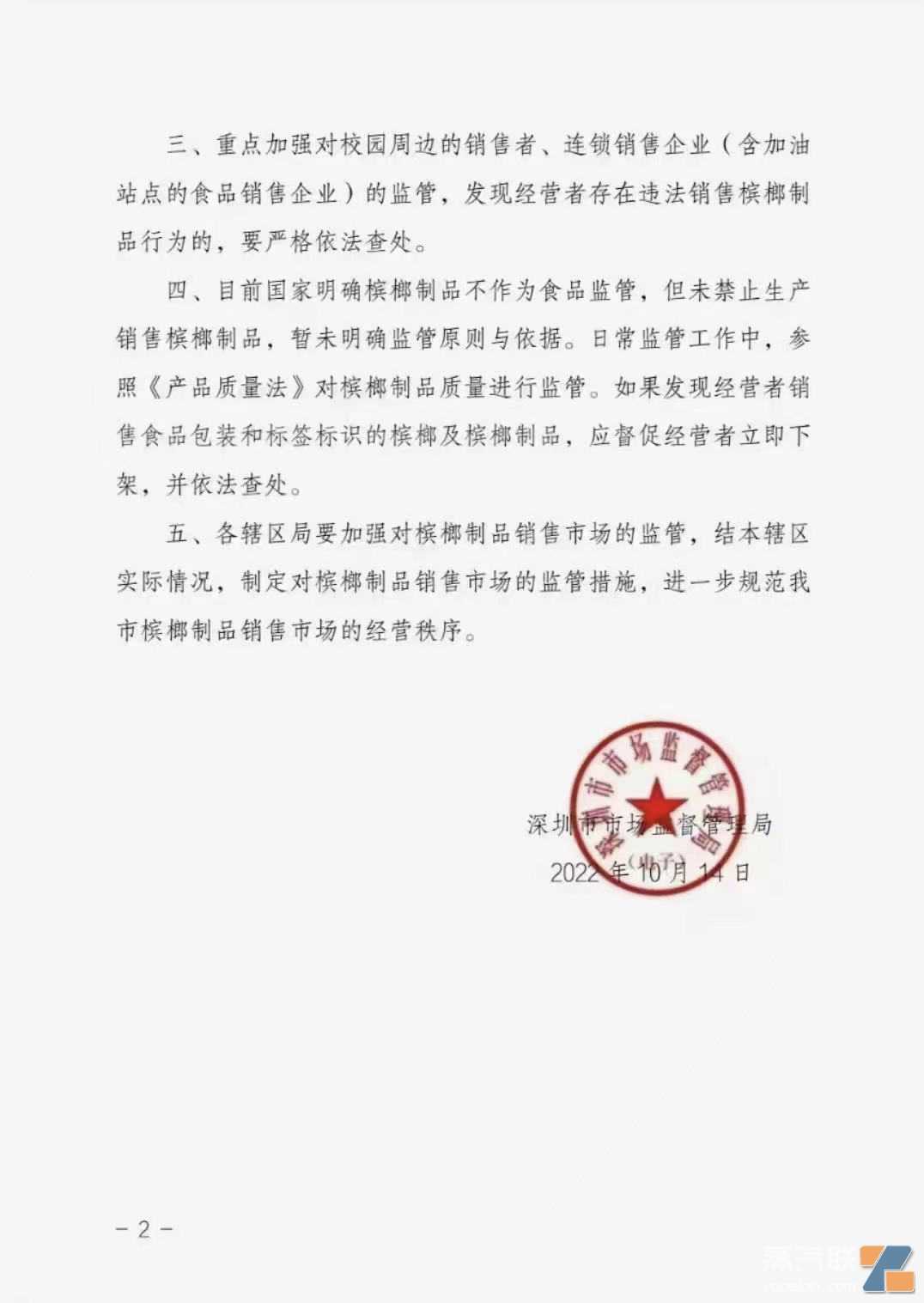 每天销1000单？槟榔口香糖热得一塌糊涂？！