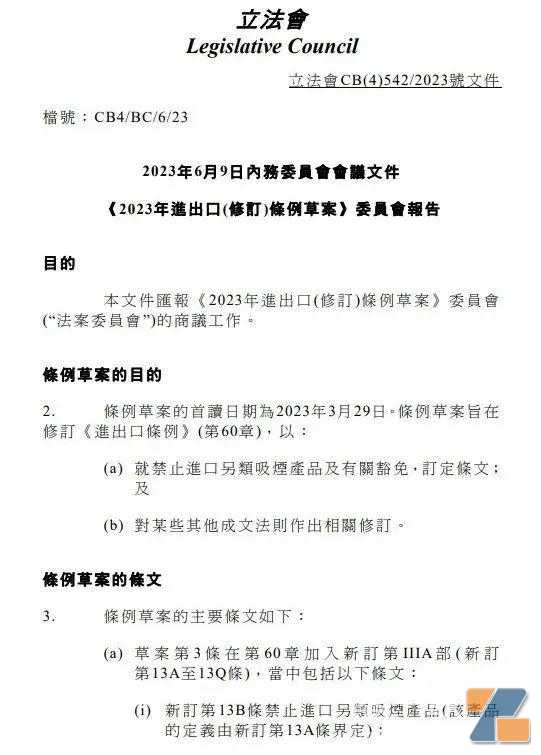 香港解禁电子烟等新型烟草产品海空陆空联运转运业务！