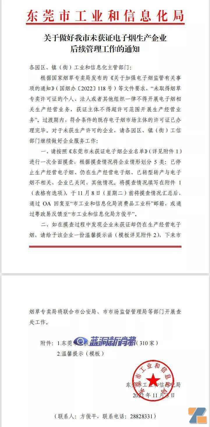 深圳约400家无证电子烟企业将签署停止生产经营承诺书，违规将被查处