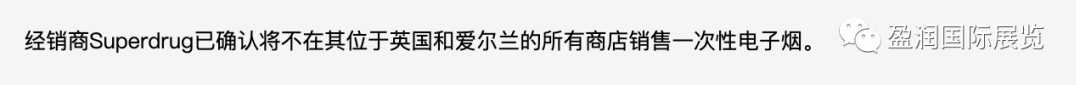 英国一次性禁令是否会影响未来发展？