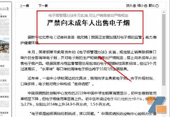 这哥们向未成年销售电子烟，被罚了1万多！