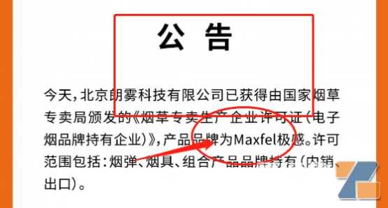 Maxfel极感也拿证了