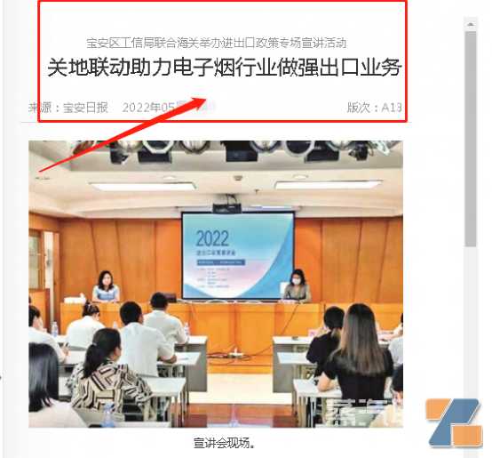 让“母工厂”飞往全球，深圳出面促进电子烟“出海”！