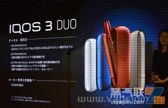 日本发售的IQOS