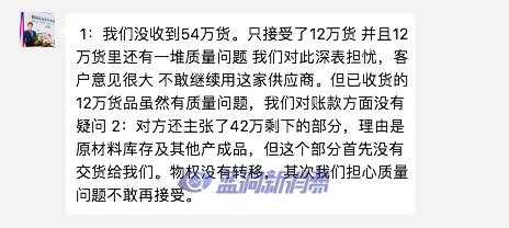 唯它被申请54万保全怎么来的？唯它CEO：道具供应商质量问题，将起诉商誉损失