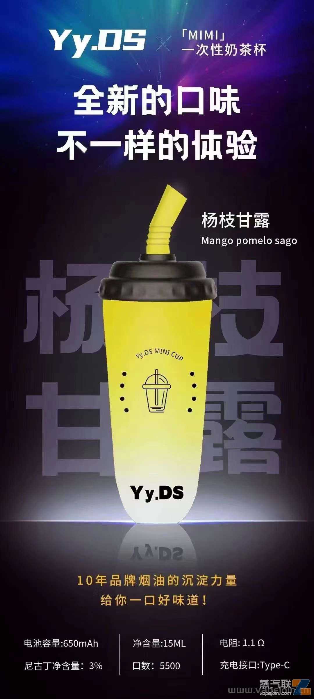 奶茶杯wdg和yyds迷你奶茶杯哪个好？