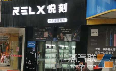 衡阳悦刻专卖店地址电话，衡阳悦刻电子烟实体店